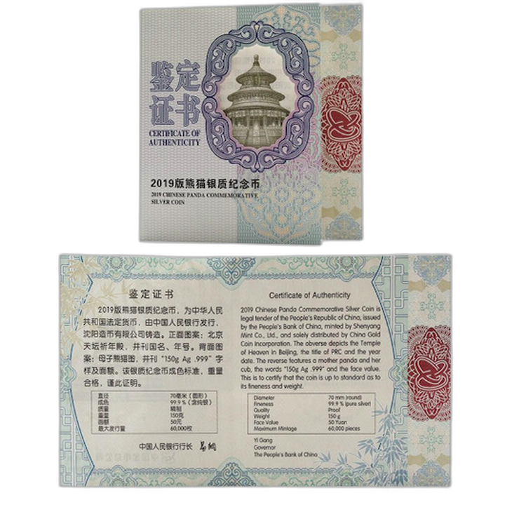 150 Gram zilveren munt Panda 2019 perspectief 1