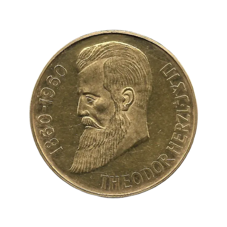 Israël 100 Lirot Goud 1978 – 30 Jaar Onafhankelijkheid (Theodor Herzl) achterkant