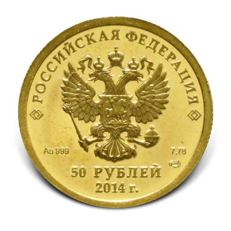 1/4 troy ounce Gold Russian 50 Rouble front