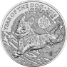 1 troy ounce zilveren munt Britannia jaar van de hond 2018 voorkant